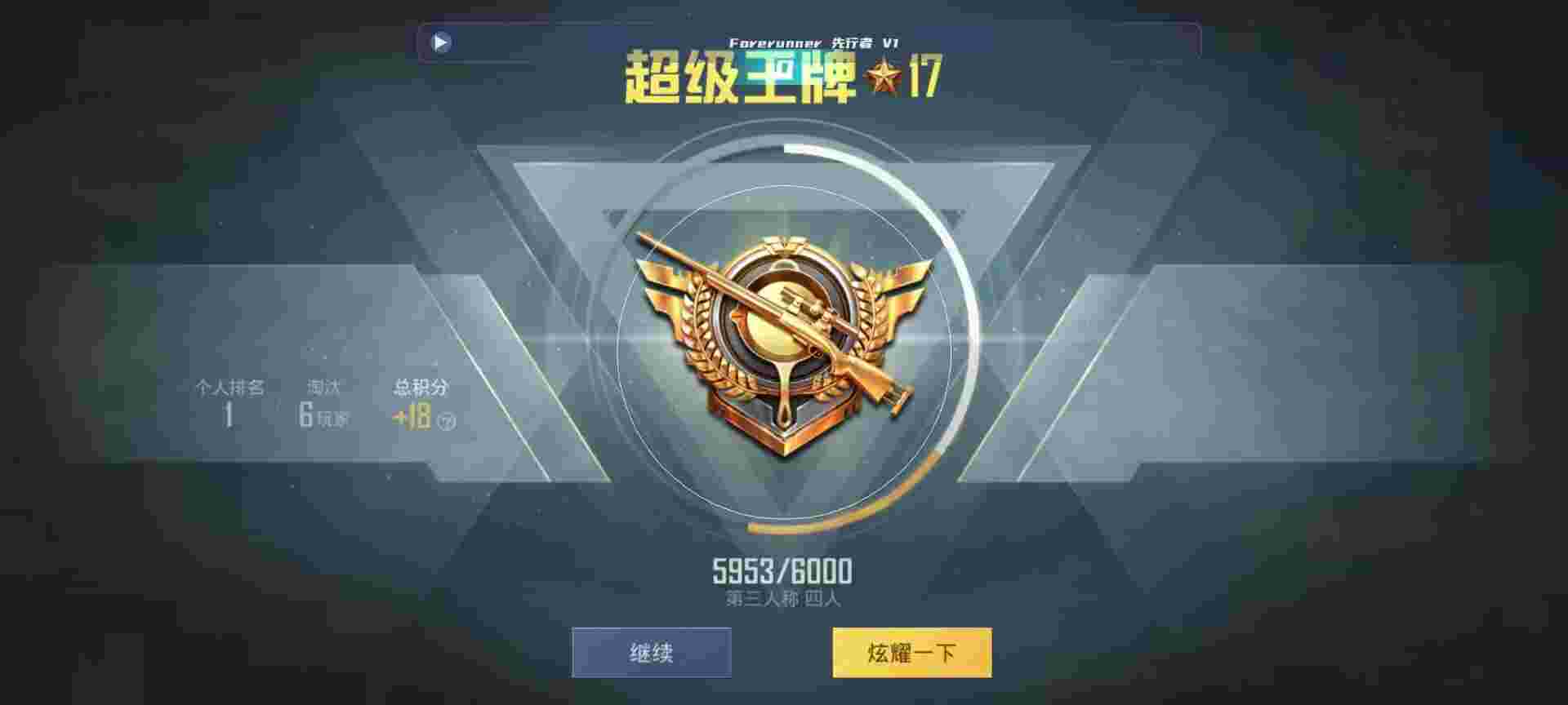 和平精英鸡腿辅助自瞄 - 非凡卡盟辅助预览图